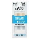 クロバー 絆 薄地用短針9 B9 18-039
