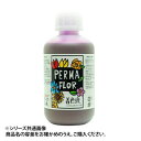 国産 プリザーブド着色液 花用 250ml グレープ EB0001600