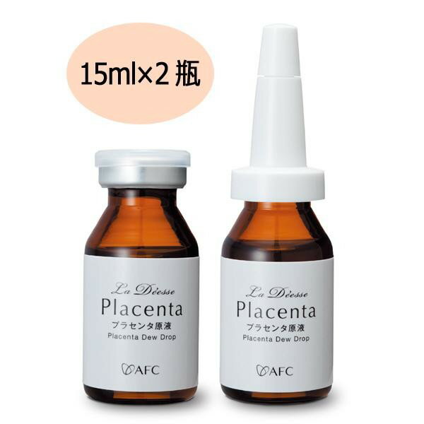 La D'eesse Placenta(ラ・デェス・プラセンタ)　女神からの贈り物　プラセンタ原液100％　15ml×2瓶