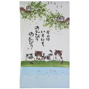 のれん 幅85×丈150cm のんびり猫 09-021
