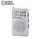 OHM AudioComm AM/FM ポケットラジオ シルバー RAD-P2227S-S【代引・同梱・ラッピング不可】