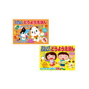 音の出る絵本(2冊組) 【RCP】送料込みで販売! (北海道・沖縄は送料別)