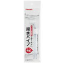 Peacock ピーコック製品専用 エアーポット用揚水パイプ 2.2L用 ZYP-22 (MHP-220/MEP-22/MOP-22適合)