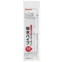 Peacock ピーコック製品専用 エアーポット用揚水パイプ 3.0L用 ZYP-30 (MHP-300/MEP-30/MOP-30適合)