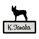 シルエットプレート(ミニ表札) Dog(犬) Lサイズ(112mm×95mm) ボストンテリア SP157送料込!【代引・同梱・ラッピング不可】 【北海道・離島・沖縄は送料別】
