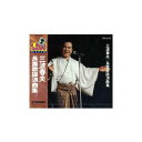 CD 三波春夫 長篇歌謡浪曲集 TFC-612