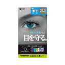サンワサプライ 21.5型ワイド対応ブルーライトカット液晶保護指紋反射防止フィルム LCD-215WBCAR