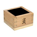 加飾枡 焼印 杉 内面塗 8勺 梵字 卯 MY-03