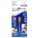 イチネン 超硬カッター Φ2.35mm軸 チタンコーティング 28570