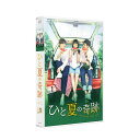 ひと夏の奇跡~waiting for you DVD-BOX1 TCED-4118