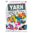 YARN 人生を彩る糸 DVD MPF-13045