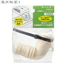 三栄水栓 SANEI 洗濯機排水トラップエルボ PH5543F 【RCP】 送料込みで販売! (北海道・沖縄は送料別)