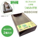 5075950 ペットプロ 猫ちゃんのつめみがき U字型 木目BOX付 2個入 送料込みで販売!