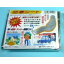 防寒シート RP010×5枚セット 【RCP】送料込みで販売!