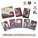 手貼花札 京都花札 【RCP】送料込みで販売!