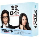 安堂ロイド～A.I. knows LOVE?～　DVDーBOX　TCED-2078 【RCP】送料無料！