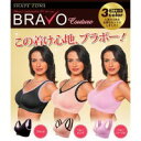 Shape Zone シェイプゾーン BRAVO ブラボー クチュールブラ 3枚セット 【RCP】 送料込みで販売! (北海道・沖縄は送料別)