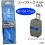 エアプレーングッズ スーツケースベルト ANA MZ458 【RCP】送料込みで販売! (北海道・沖縄は送料別)