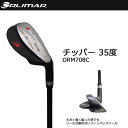 ORLIMAR(オリマー) チッパー 35度 ORM708C 【RCP】送料込みで販売!