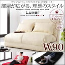 コンパクトフロアリクライニングソファベッド Luxer リュクサー 幅90cm【代引不可】