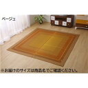 ラグ い草 シンプル モダン ベージュ 約95×150cm 送料込!