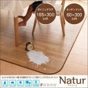 ラグマット・キッチンマットセット 185×300cm+60×300cm【Natur】ホワイト 撥水・はつ油・抗カビ・抗菌・防炎機能付きフローリング調ダイニングラグ&キッチンマット【Natur】ナトゥーリ【代引不可】