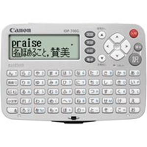 (業務用10セット) Canon（キャノン） 電子辞書 IDP-700G 【×10セット】…...:vie-up:12794701