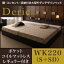 収納ベッド ワイドキング220(シングル+セミダブル)【Deric】【ポケットコイルマットレス:レギュラー付き】フレームカラー:ブラック マットレスカラー:ブラック 棚・コンセント・収納付き大型モダンデザインベッド【Deric】デリック