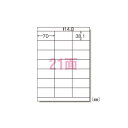 (業務用セット) エーワン ラベルシール〈インクジェット〉 マット紙(A4判) 20枚入 28931 【×2セット】