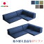 コーナーソファー/フロアソファー 【3人掛×同色2セット/ターコイズブルー】 分割タイプ ファブリック生地 『Linaria-リナリア-』【代引不可】 送料込!