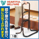 らくらく立ち上がり手すり (1個) アルミ製 日本製 蛍光テープ付 【完成品】【代引不可】 送料込!