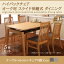 ダイニングセット 5点セット(テーブル+チェア4脚) テーブルカラー:ナチュラル チェアカラー:ライトグレー ハイバックチェア オーク材 スライド伸縮式ダイニング Libra ライブラ【代引不可】