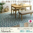 東リモロッコタイル柄 marach マラック ダイニングラグ 185×185cm ターコイズ