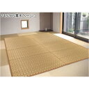 い草ラグマット / ベージュ 286×286cm 本間 4.5畳 / 正方形 空気清浄 除湿効果 『清水』 〔リビング ダイニング〕 『清水』 九装 送料込!