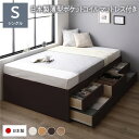 【お客様組み立て】 収納ベッド すのこ ベッド ヘッドレス 通常丈 シングル 国産ポケットコイルマットレス付き ブラウン 下 大容量 収納 収納付【代引不可】 送料込!