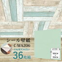 【WAGIC】6帖天井用&家具や建具が新品に!壁にもカンタン壁紙シートC-WA206パステルグリーン(36枚組)【代引不可】 送料無料!