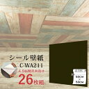 【ウォジック】4.5帖天井用&家具や建具が新品に!壁にもカンタン壁紙シートC-WA211カーキ色(26枚組)【代引不可】 送料無料!