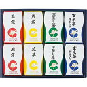 静岡茶テトラパック詰合せ「SATSUKI」 AZP−10