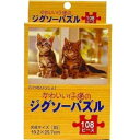ジグソーパズル 【36418019】