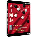 AI囲碁 Version 20 Windows 10対応版(IFAIK0W111)