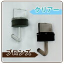 ポリカフック 23mm ブロンズ 100個入 【932-3223】