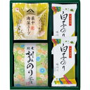 お茶漬けセットのど黒最中スープ付