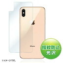 Apple iPhone XS Max用背面保護指紋防止光沢フィルム 品番:PDA-FIP80FP