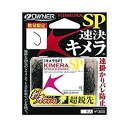 オーナー キメラSP 6.5