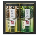 日本茶 静岡茶詰合せ「さくら」 S-352