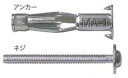20-1404 エアコンボードアンカー MA-1P