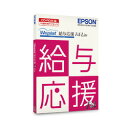 Weplat給与応援R4 Lite | Ver.19.1 | CD版 | 令和1年 年末調整対応(WEOKL191C)