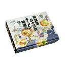 銘店ラーメンシリーズ 麺海道五十三次ラーメン味巡り 4食 18セット RM-157 (1410862) 送料込み!