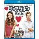 ウワサノアゲメンニコイヲシタ! 噂のアゲメンに恋をした! ノーカット版 【ブルーレイ ソフト】 【メール便発送・同梱不可】 送料込み