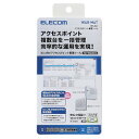 法人向け無線AP管理ソフトウェア WAB-MAT(WAB-MAT)
